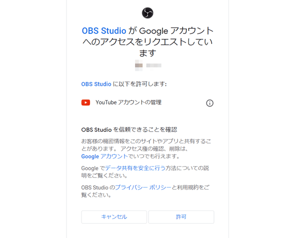 OBS Studio